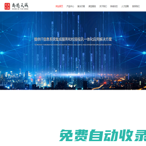 遼寧尚德天誠(chéng)科技有限公司