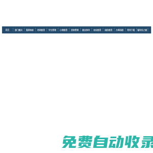 煙臺(tái)大學(xué)學(xué)生工作部（處）、人民武裝部