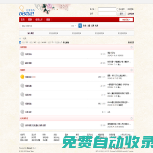 賺客吧-線報網(wǎng)-新賺吧-一手活動線報 -  Powered by Discuz!