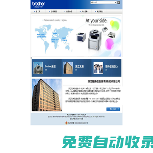 濱江兄弟信息技術(shù)（杭州）有限公司