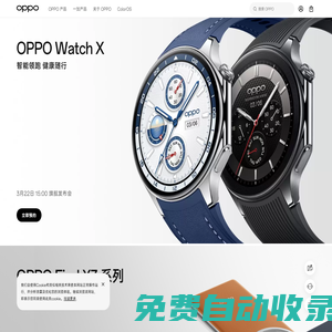 OPPO智能手機和配件 | OPPO 香港
