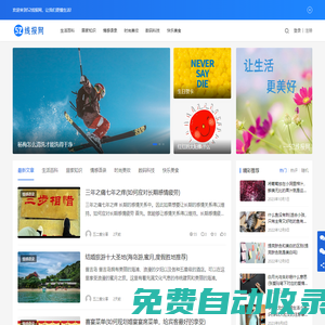 52線報(bào)網(wǎng) - 記錄美好生活知識(shí)技巧