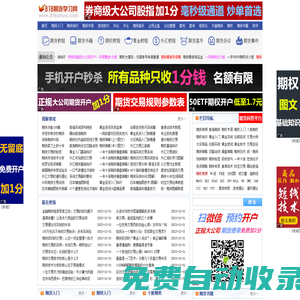 期貨入門基礎知識,股指期貨知識,期權基本教程_818期貨學習網
