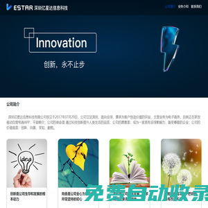 深圳億星達(dá)信息科技有限公司