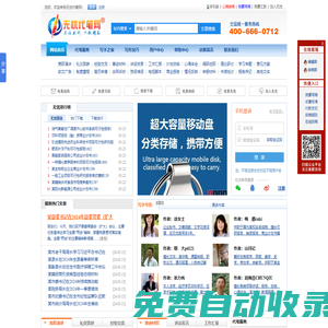 無憂代筆網－國內大型專業的公文原創代筆、資料查詢網站