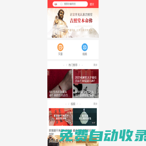 吉照堂官網(wǎng)_開光貔貅,本命佛,財(cái)神,狐仙,文昌塔,吉祥物旗艦店