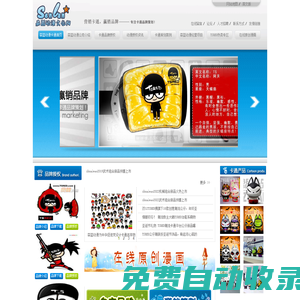 卡通動(dòng)漫授權(quán),卡通形象授權(quán),卡通品牌策劃,卡通logo設(shè)計(jì),吉祥物設(shè)計(jì),森藍(lán)動(dòng)漫文化是專業(yè)從事動(dòng)漫營銷策劃設(shè)計(jì)公司-森藍(lán)動(dòng)漫網(wǎng)