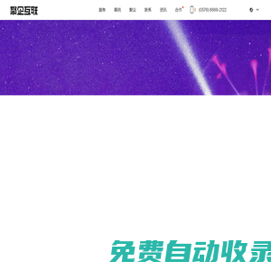 網站建設-網站設計-SEO優化-網站優化-聚企網