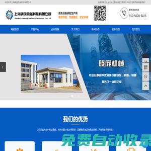 全自動多槽單槽超聲波清洗機_槽式高壓噴淋清洗機廠家-上海曉龐機械科技有限公司