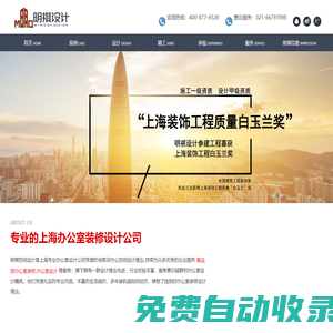 上海辦公室裝修_專業(yè)辦公室設(shè)計_辦公樓,寫字樓裝修公司-城起裝飾