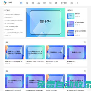百吉財經—提供詳細的財經問答知識