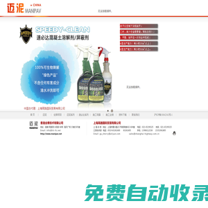上海高路國際貿易有限公司