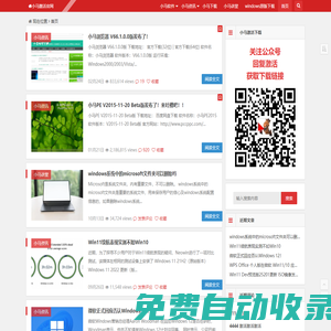小馬激活工具-win11激活工具|win10激活工具|win7激活工具|office激活工具-一鍵永久激活windows系統及office