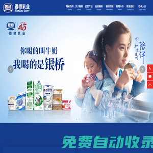 西安銀橋乳業科技有限公司-中國學生飲用奶定點生產企業