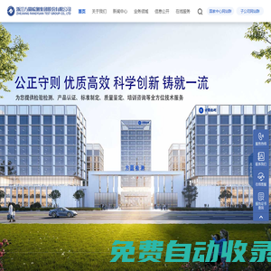 浙江檢測網-方圓檢測集團官方網站-專業的檢測、認證、鑒定機構