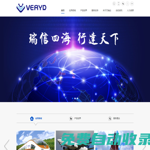 杭州萬瑞達新材料有限公司