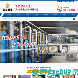 耐火磚-輕質耐火磚-耐火澆注料-鄭州超裕耐火材料廠家