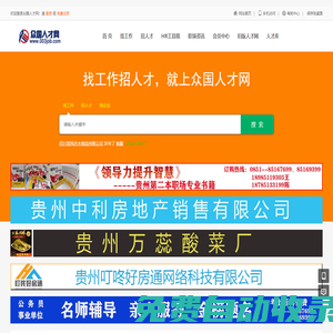 眾國人才網(wǎng)-www.003job.com