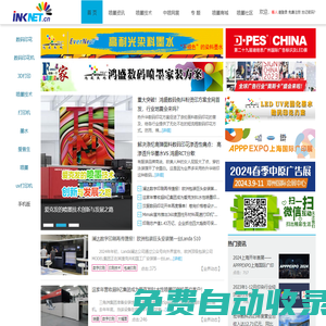 中噴墨網(wǎng)-噴墨社區(qū)