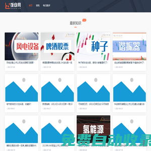 飯倉(cāng)網(wǎng)-一個(gè)股票數(shù)據(jù)的參考站點(diǎn)