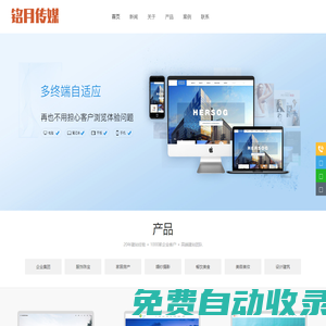 濟南網站優化 濟南網站優化公司 seo網站優化_【濟南銘月】