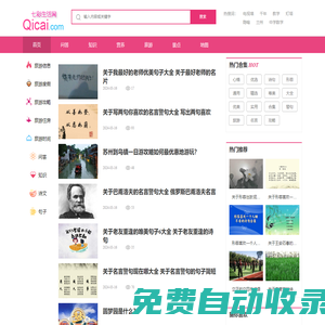 免費考證刷題-考證試題下載-七彩學習網(wǎng)
