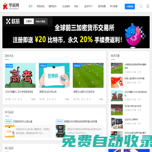 華展網(wǎng) - 專業(yè)百科問答知識網(wǎng)站!