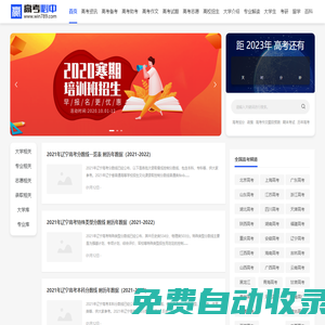 2023年高考分?jǐn)?shù)線(xiàn)_2023年高考成績(jī)查詢(xún)_2023年高考查分_2023高考志愿填報(bào) - 高考必中網(wǎng)