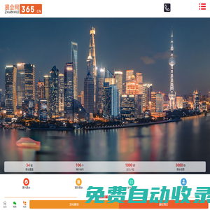 展會網(wǎng)_展會信息網(wǎng)_國際展會信息_展會365信息網(wǎng)