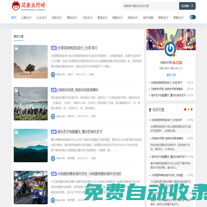 河南出行網(wǎng) - 靠譜的出行信息網(wǎng)站