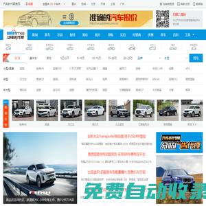 汽車時代網_準確汽車報價,助您正確選車、買車、用車