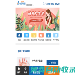 安康親子鑒定中心-為全國客戶提供規(guī)范的DNA親子鑒定服務(wù)