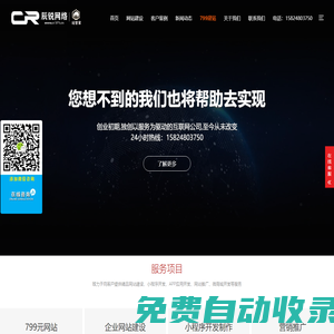 鄭州網(wǎng)站建設(shè)|網(wǎng)站制作|三門峽網(wǎng)站制作-辰銳網(wǎng)絡(luò)公司-鄭州網(wǎng)站建設(shè)|網(wǎng)站制作|三門峽網(wǎng)站制作-辰銳網(wǎng)絡(luò)公司