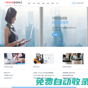 CRM系統咨詢,在線CRM定制,Salesforce實施商 - 怡海軟件