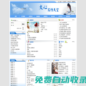 懷化學(xué)院文心寫作天空