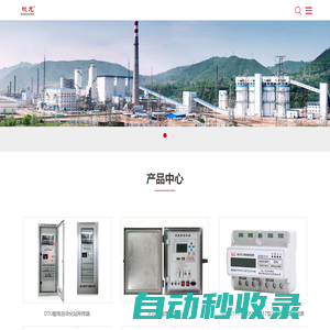 導軌電能表_預付費電表_智能遠程電表-浙江杭龍電氣有限公司