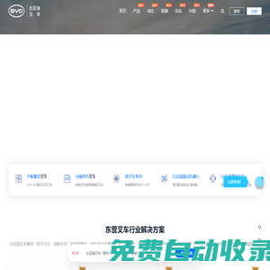 東營(yíng)叉車-東營(yíng)電動(dòng)叉車-東營(yíng)電瓶叉車-鋰電叉車-實(shí)時(shí)報(bào)價(jià)多少錢一臺(tái)