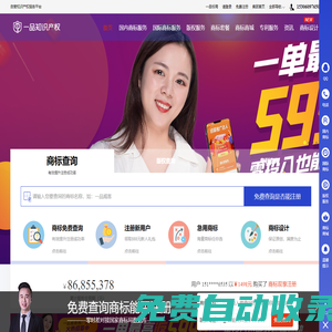 商標(biāo)注冊(cè),免費(fèi)商標(biāo)查詢,一品知識(shí)產(chǎn)權(quán)[官網(wǎng)]