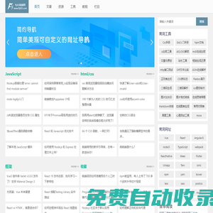 前端網(wǎng)-Web技術(shù)教程與在線工具,免費(fèi)高質(zhì)量資源站