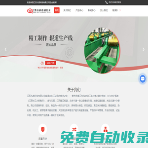 篩板廠家-步進梁式加熱爐-江蘇爐底輥-導衛總成-耐磨耐熱鋼備件-江蘇九易
