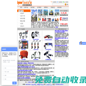 江蘇揚子工具(海力機械)-液壓扳手,螺栓拉伸器,液壓扭矩扳手,液壓拉伸器-生產廠家