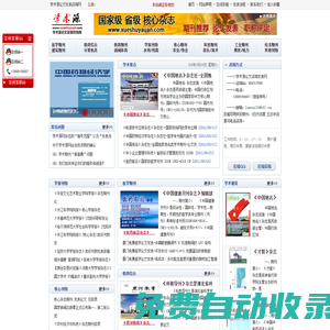 學(xué)術(shù)源咨詢網(wǎng) SY，論文加急發(fā)表 SY，學(xué)術(shù)論文發(fā)表，醫(yī)學(xué)論文發(fā)表，教育論文發(fā)表，職稱評定，期刊推薦，沈陽論文發(fā)表刊登服務(wù)機(jī)構(gòu)，沈陽論文代發(fā)