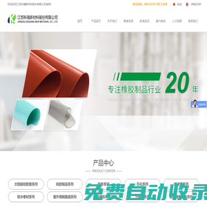江蘇科強新材料股份有限公司