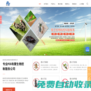 嘉興除四害,嘉興滅鼠,嘉興滅蚊,嘉興滅蟑螂,嘉興愛(ài)衛(wèi)生物防控科技服務(wù)有限公司