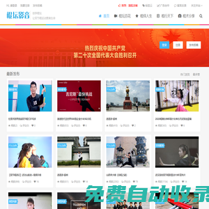 棍壇影音-雙節棍視頻網