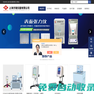 粘度計-旋轉粘度計-上海方瑞儀器有限公司