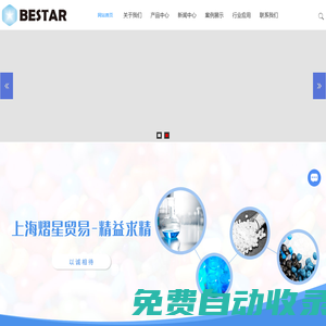工程塑料供應(yīng)-塑料改性助劑-上海塑料抗菌劑-上海熠星貿(mào)易有限公司
