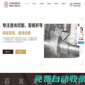 蘭州新區(qū)不銹鋼加工,激光切割,蘭州新區(qū)剪板折彎,-蘭州新區(qū)新視角不銹鋼裝飾工程
