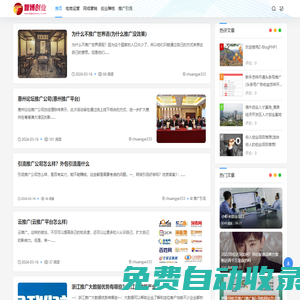 智博資訊網(wǎng) - 推廣引流_網(wǎng)絡(luò)營銷_電商創(chuàng)業(yè)_創(chuàng)業(yè)項(xiàng)目