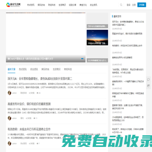 新農(nóng)生活網(wǎng)-傳遞最新生活-農(nóng)業(yè)焦點資訊